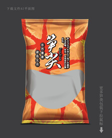 笋尖包装 