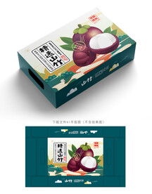山竹包装 