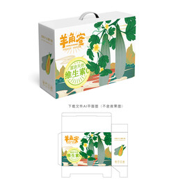 羊角蜜包装