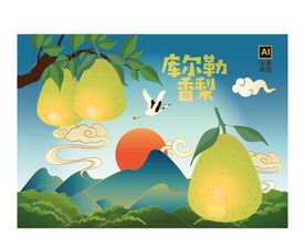 库尔勒香插画