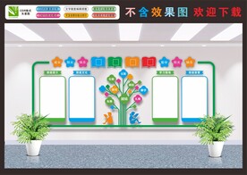校园文化墙