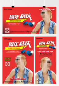 太阳眼镜墨镜海报