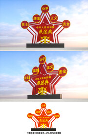 民法典