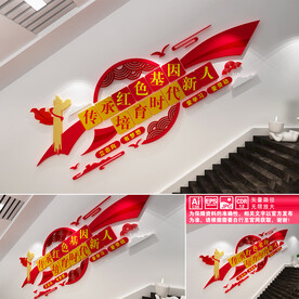 传承红色基因