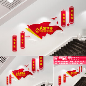企业家精神