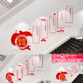 法制乡村
