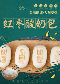 红枣酸奶包
