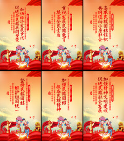 民族团结