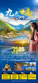 旅游广告