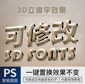 金属立体字