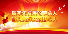 党建