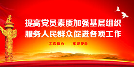 党建