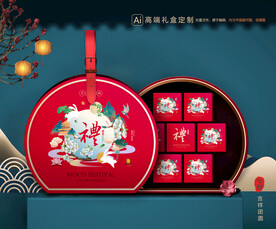 月饼包装 中秋礼盒
