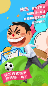 运动会海报