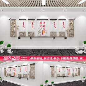 社区文化