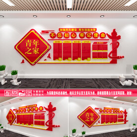 青年之家