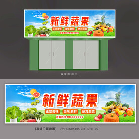 水果店招牌