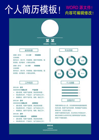 市场专员简历模板