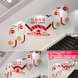 五育并举