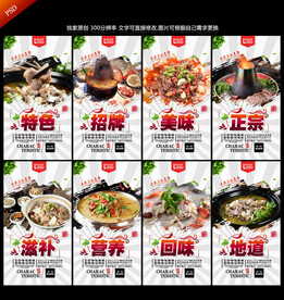 羊肉火锅海报