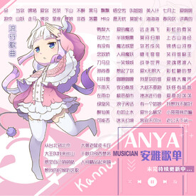 方形歌单设计