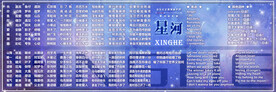 横版歌单设计