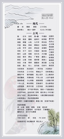 竖版歌单设计