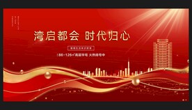 红色地产