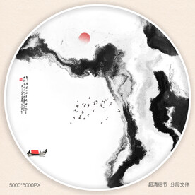 水墨
