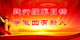  建军节