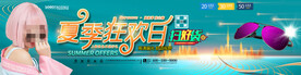 太阳眼镜海报banner