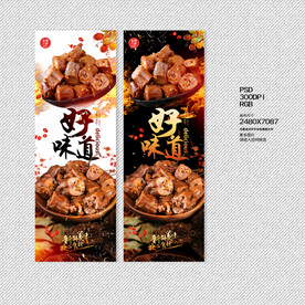 鸭脖