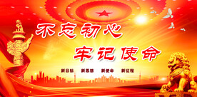 党建