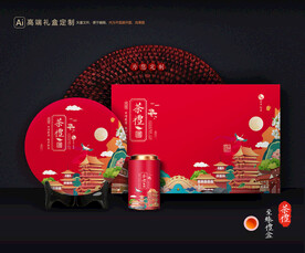 茶叶包装 茶礼盒