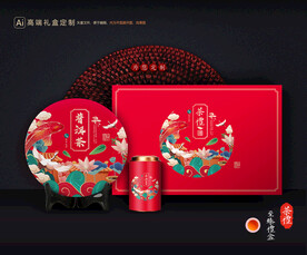 茶叶包装 茶礼盒