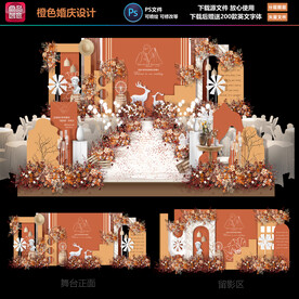 秋天婚礼