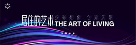 动感科技主视觉主KV