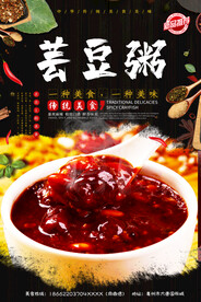 芸豆粥