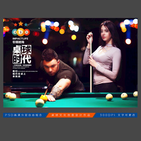 台球展板