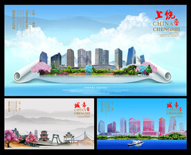 上饶图片