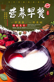 营养早餐
