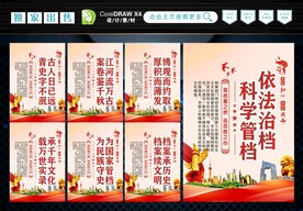档案局