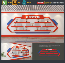 党建荣誉室
