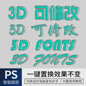 字体样式效果 