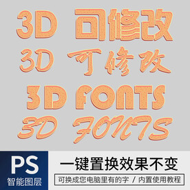 字体样式效果 