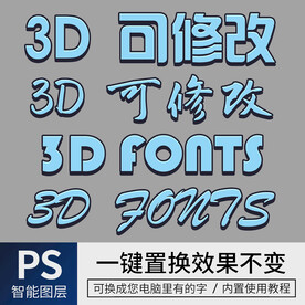 字体样式效果 