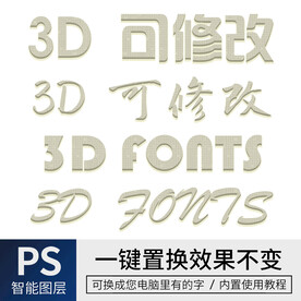 字体样式效果 