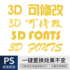 字体样式效果 