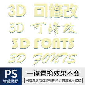 字体样式效果