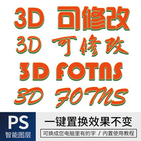 字体样式效果